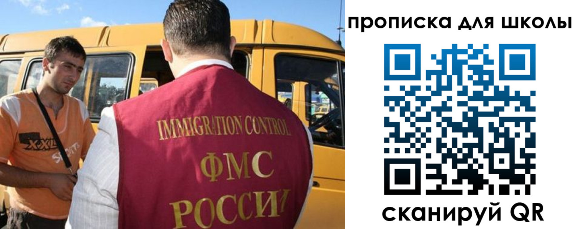 прописка ребенка в Славгороде